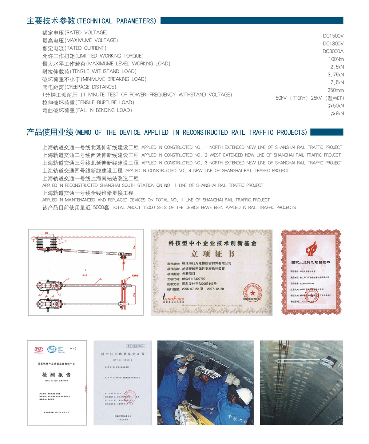 弹性支座悬挂装置(图2)