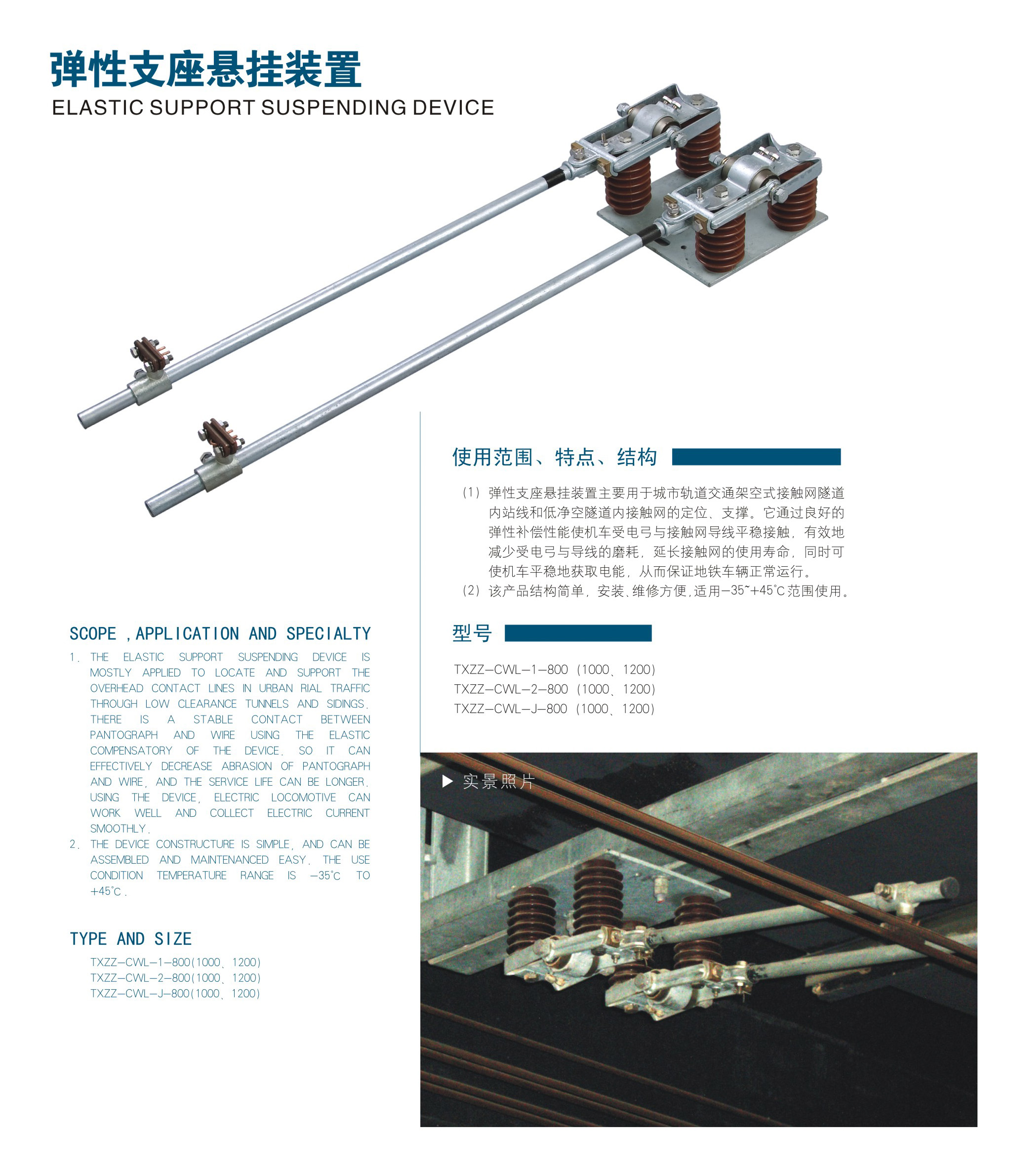 弹性支座悬挂装置(图1)