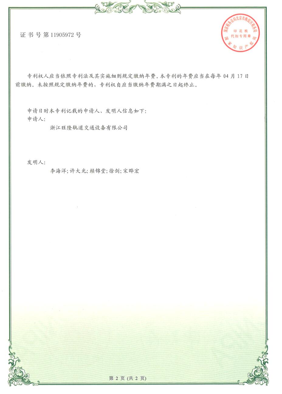 一种用于接触网的低净空弹性支撑装置(图2)