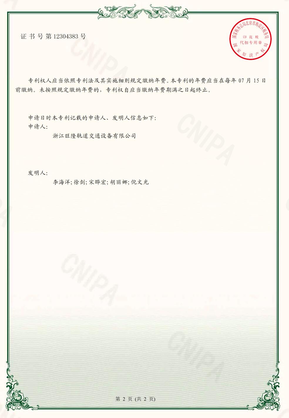 分段绝缘器(图2)