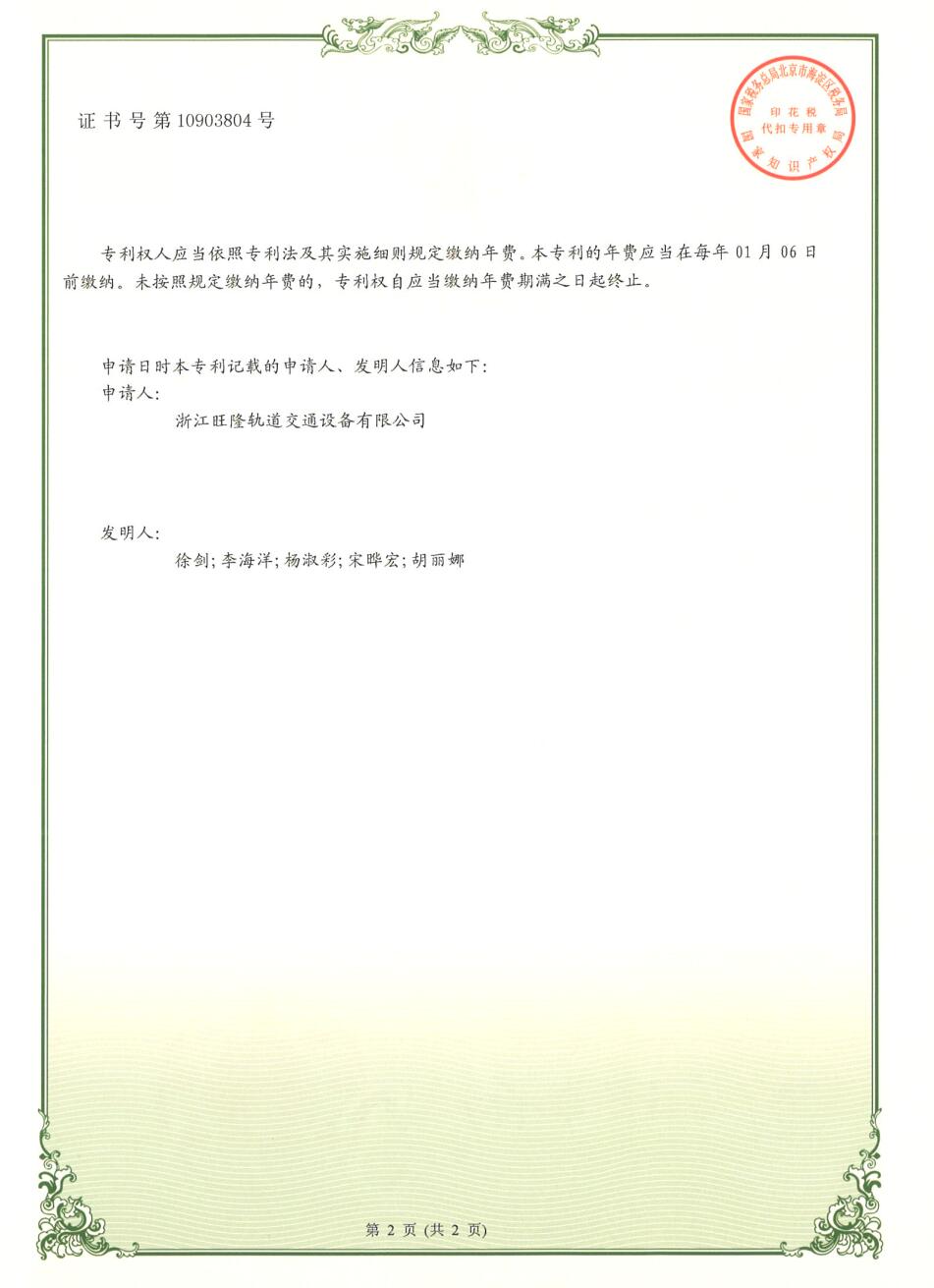 接触网轨道交通用的电连接块结构(图2)