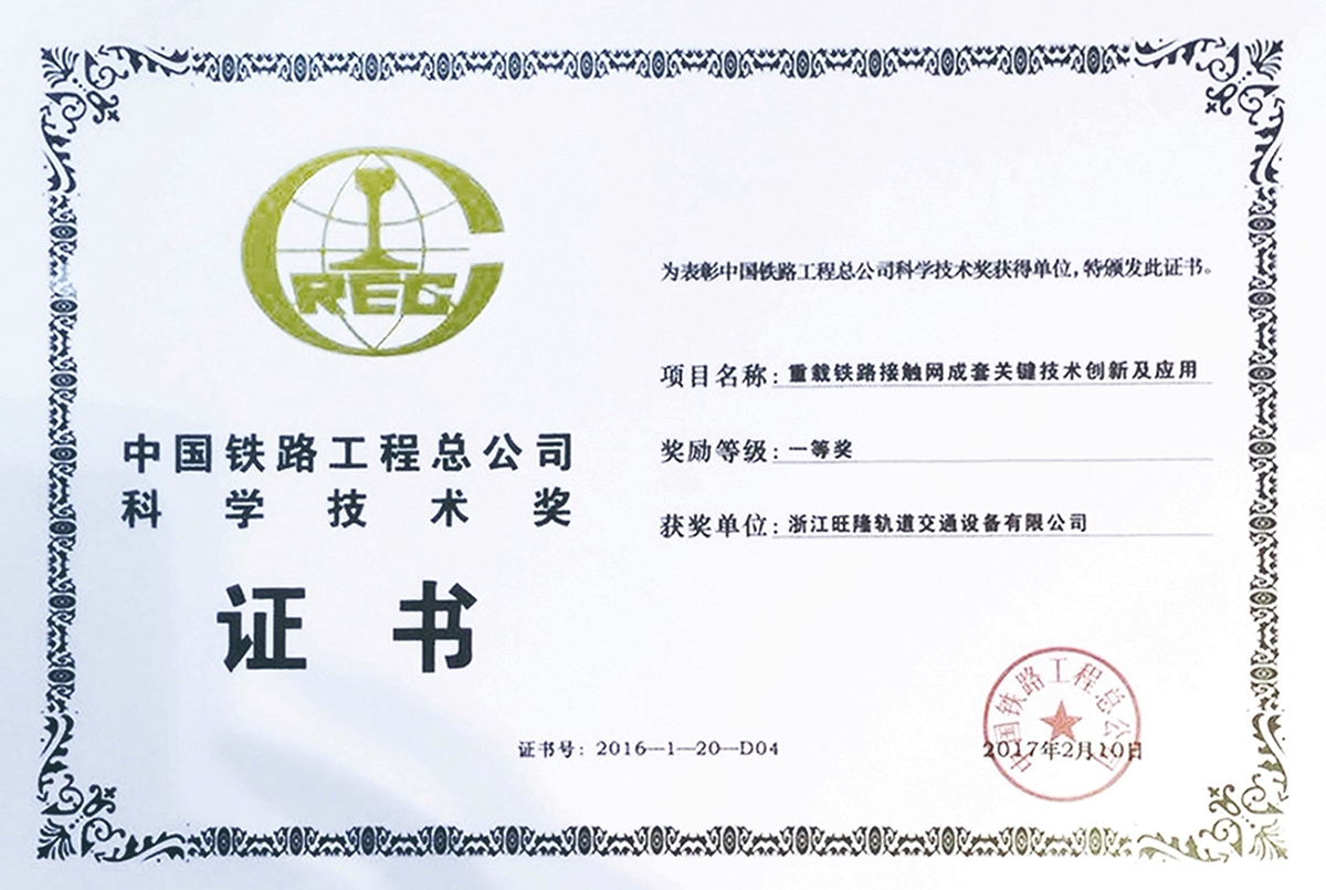 科学技术奖(图1)