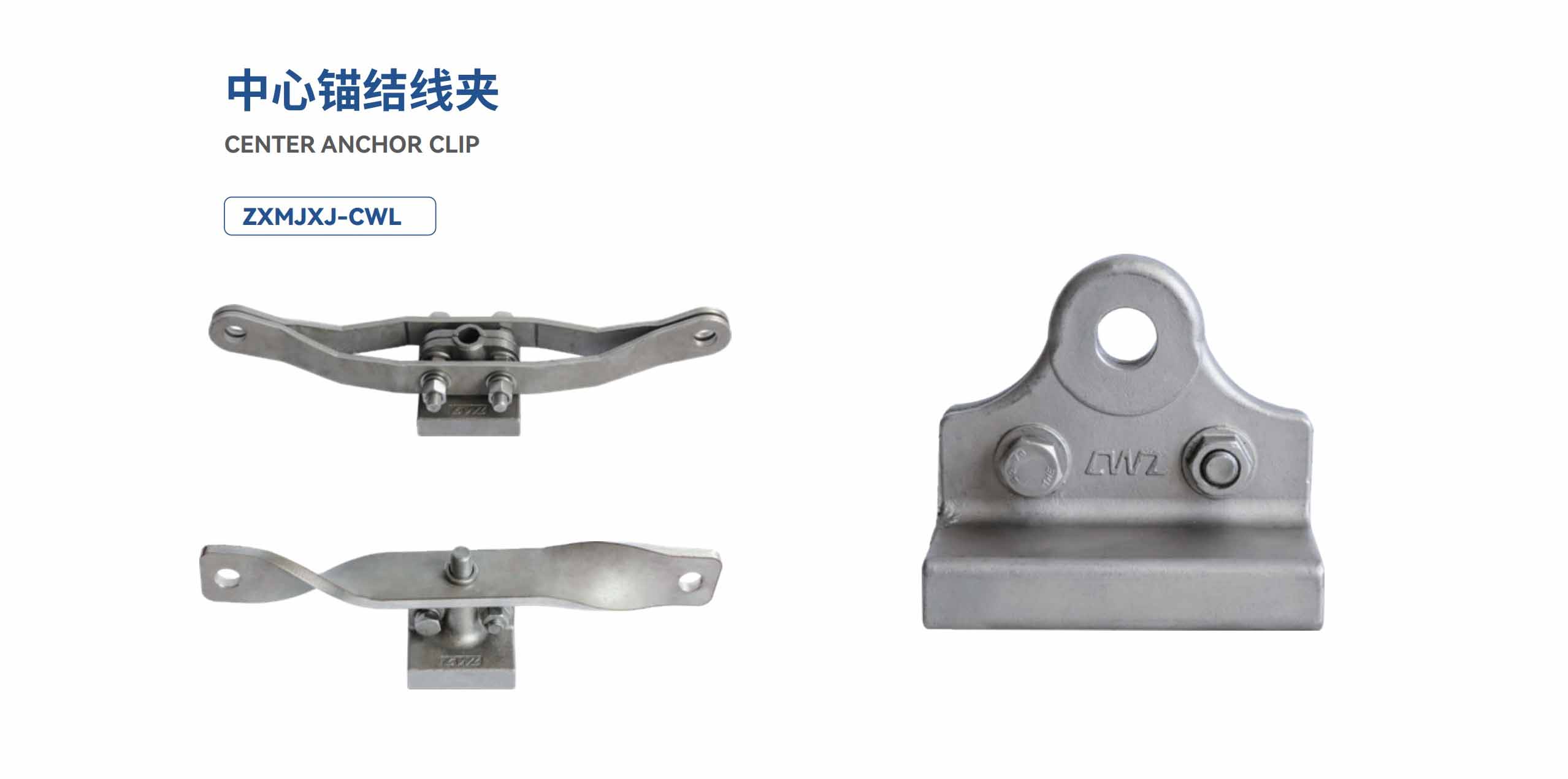 中心锚结线夹(图1)
