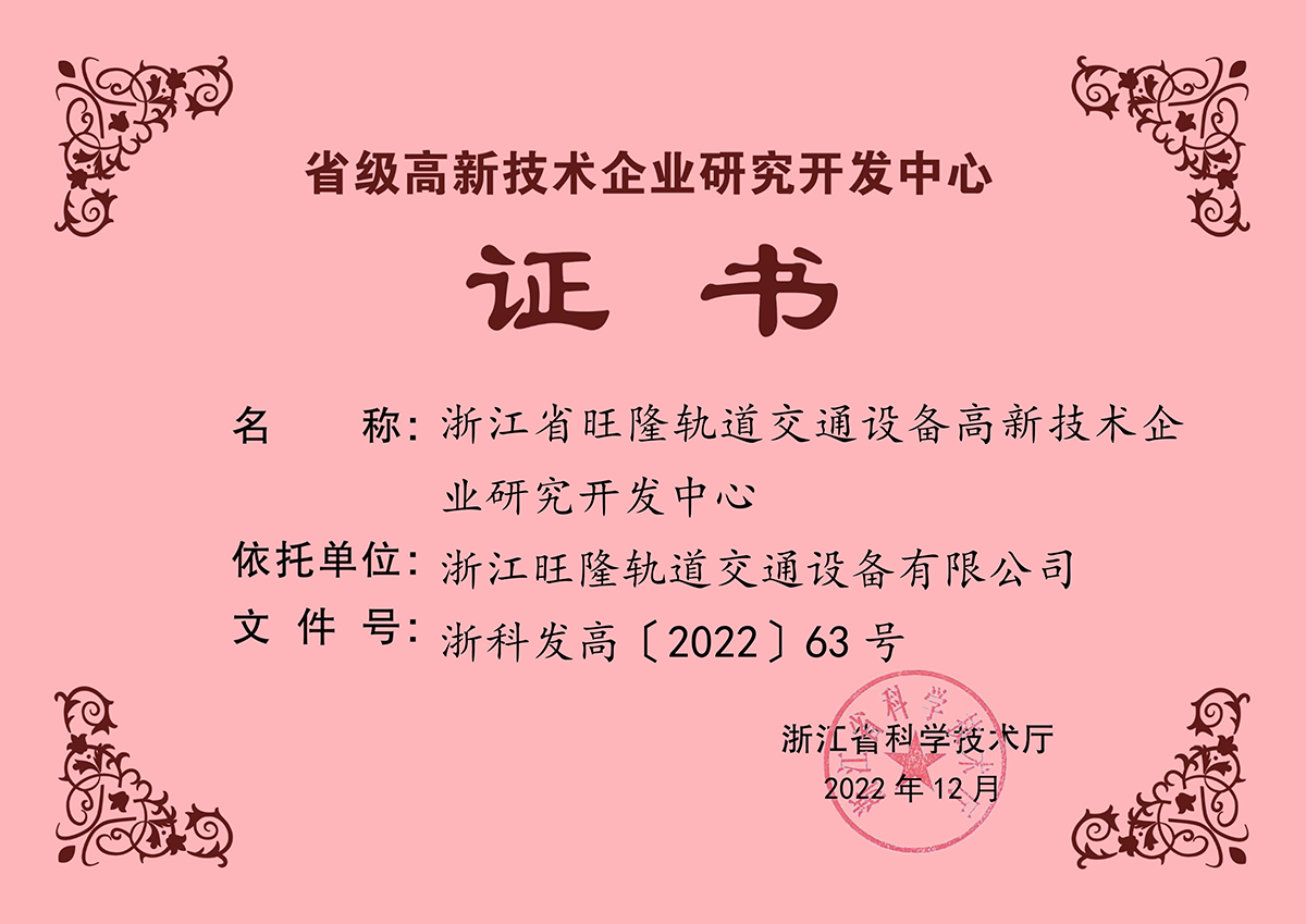 省级研发中心(图1)